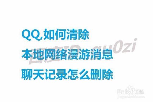 qq被删除的聊天记录找回(被删除怎么找回聊天记录)