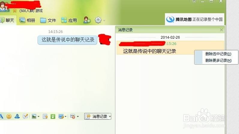 qq被删除的聊天记录找回(被删除怎么找回聊天记录)