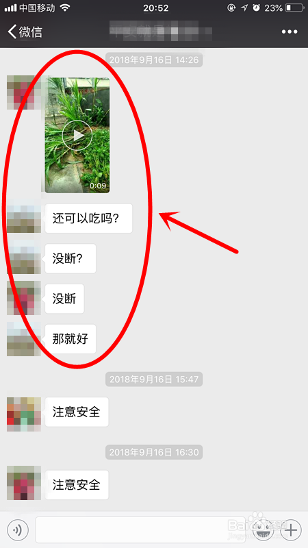 朋友圈的聊天记录能转出吗(怎样把微信聊天记录转到朋友圈)