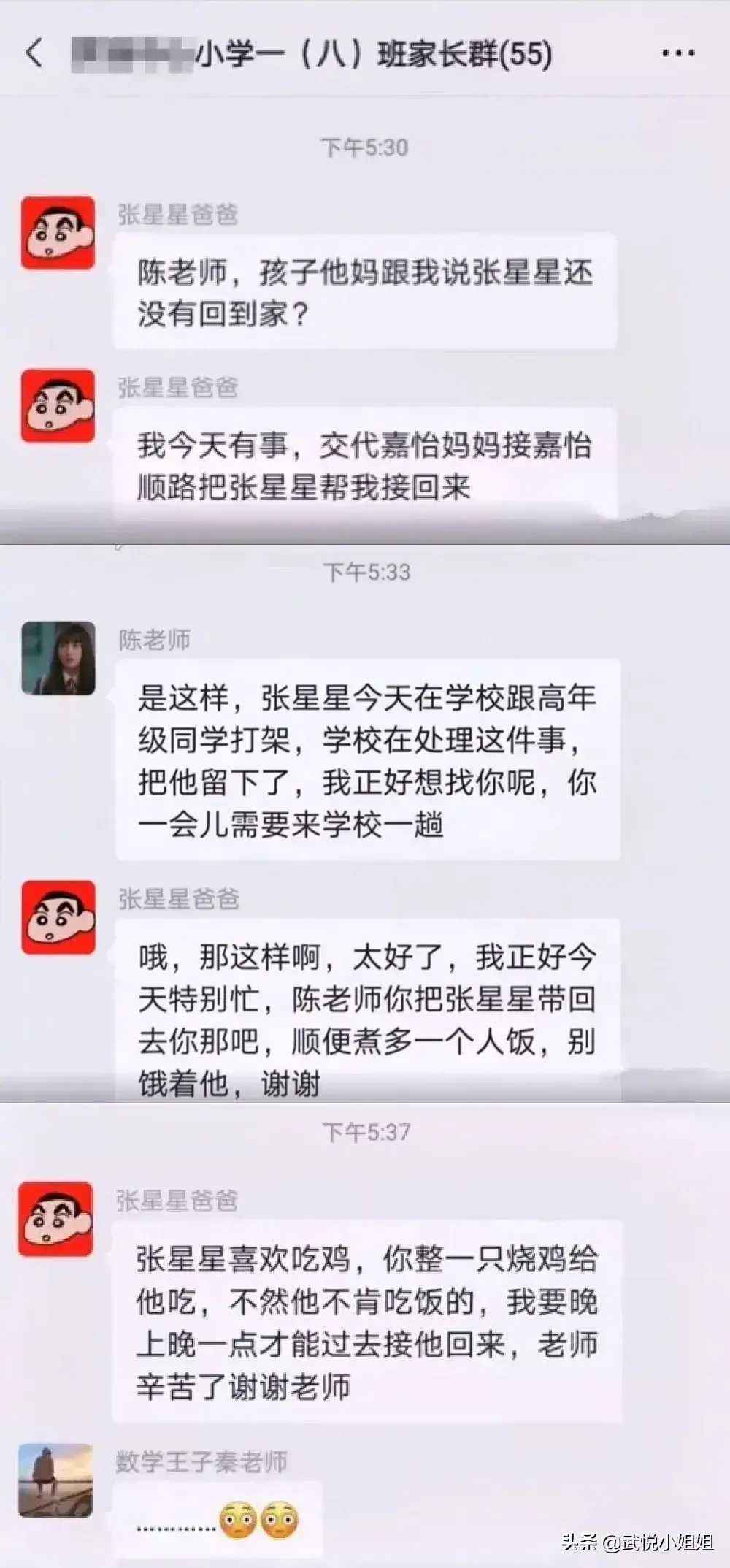 聊天记录被爆出(微信聊天记录爆出)