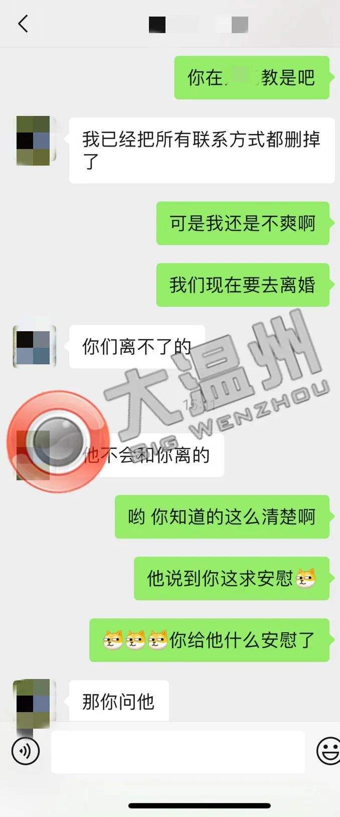 聊天记录被爆出(微信聊天记录爆出)