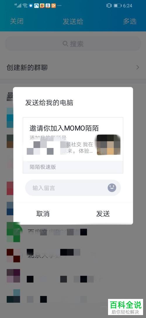 陌陌不是好友怎么同步聊天记录(陌陌消息同步可以查看对方的聊天记录吗)