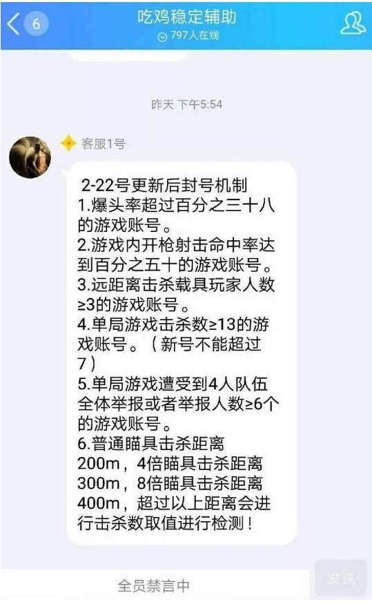 绝地求生好友聊天记录找回(吃鸡里好友聊天记录能找回吗)