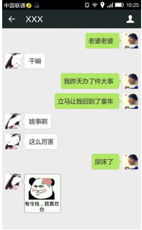 反骗聊天记录搞笑(诈骗反套路爆笑聊天记录)