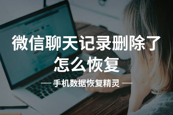 pc版微信聊天记录换盘(电脑微信聊天记录怎么换盘)