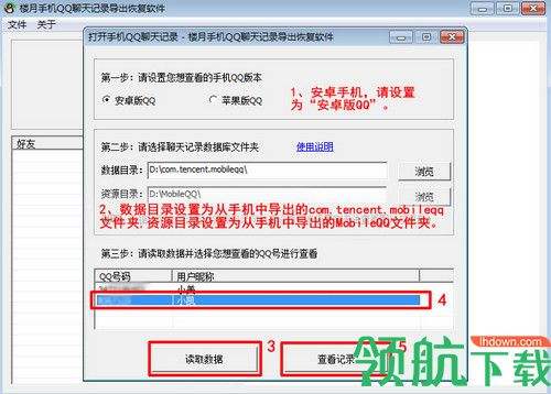 扣扣如何找回以前的聊天记录(以前的扣扣聊天记录还能找回吗)