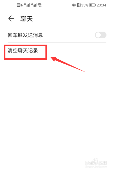 清空聊天记录是否包括对方的(清空聊天记录和删除聊天记录是一个意思吗)