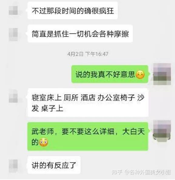 妻子与异性同事聊天记录(老公删除异性同事聊天记录正常吗)