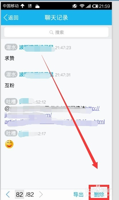 QQ群聊能删除聊天记录吗(群聊的聊天记录怎么删除)