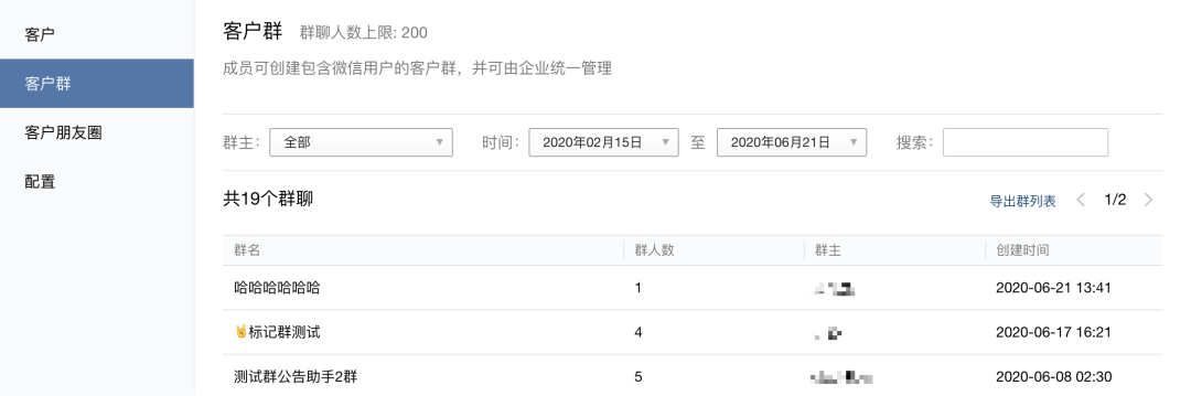 公司能查到员工聊天记录吗(公司信息部可以查到员工的聊天记录吗)