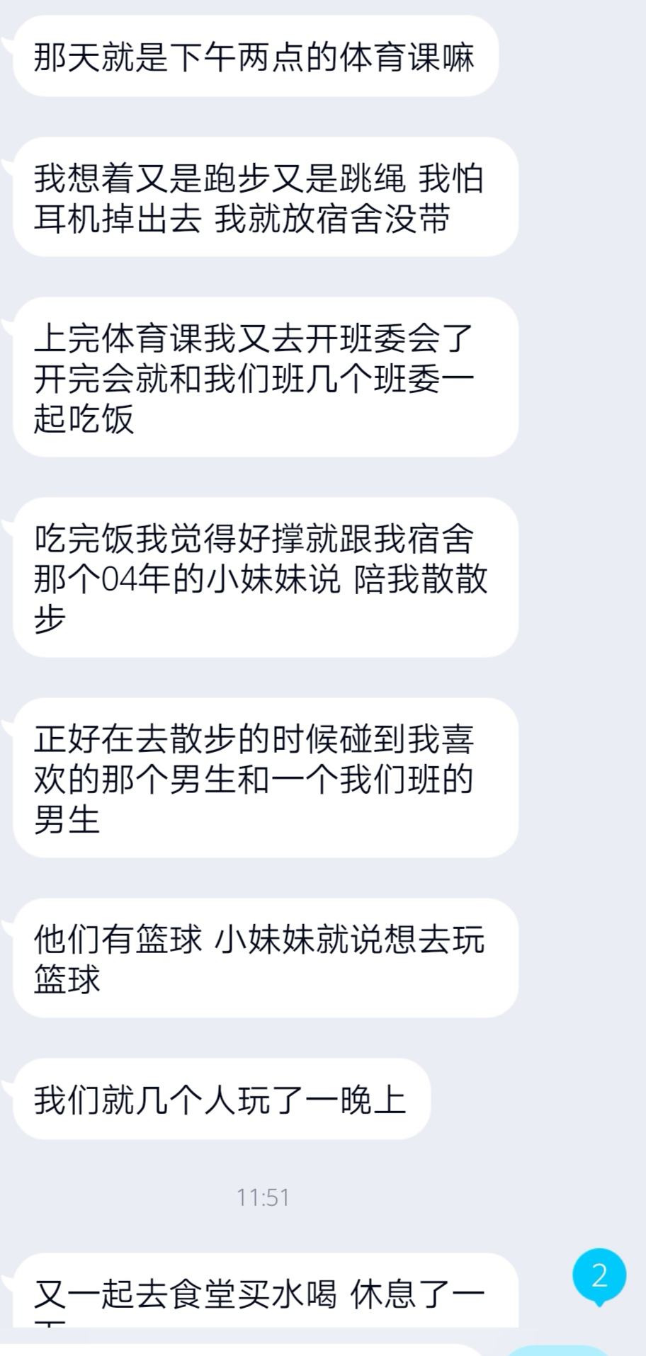 舍友助攻聊天记录(舍友之间的沟通技巧)