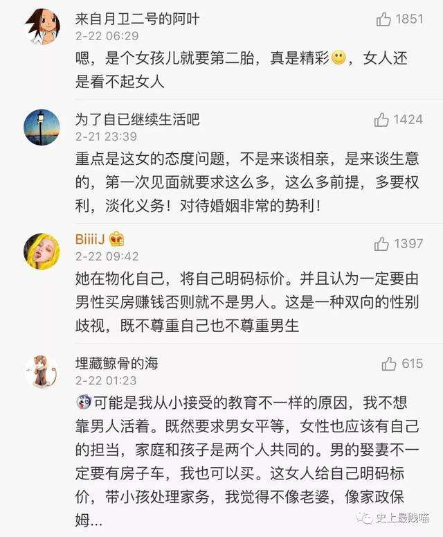 GAY相亲直女癌聊天记录(相亲遇到直男癌患者怎么破?)