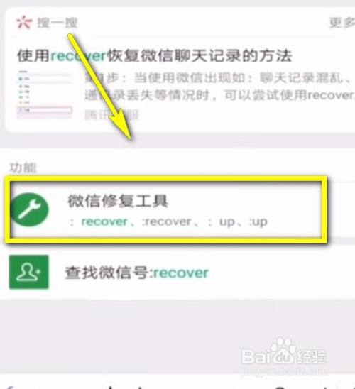 微信聊天记录怎么恢复-百度(微信聊天记录怎么恢复百度知道)