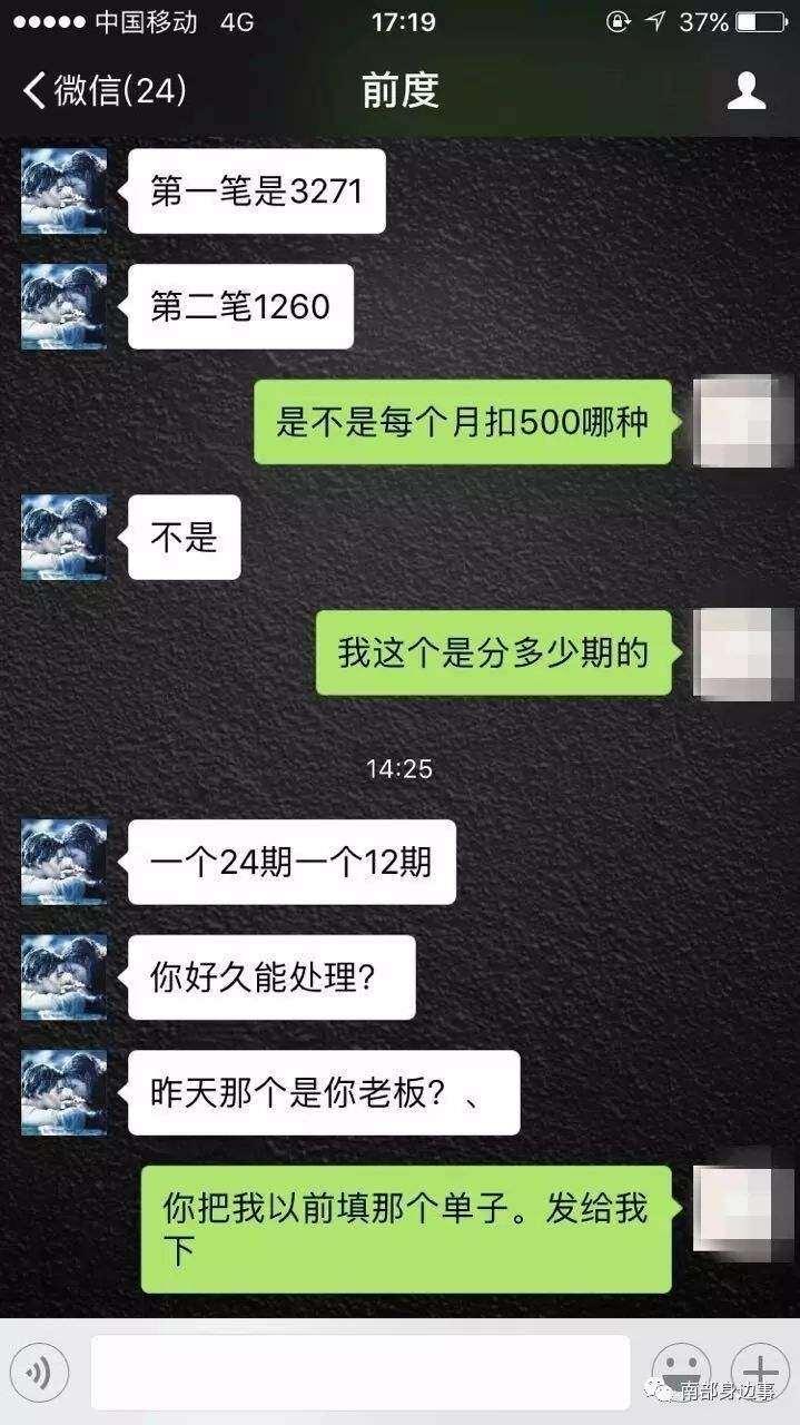 包含年底客户不结货款的聊天记录的词条