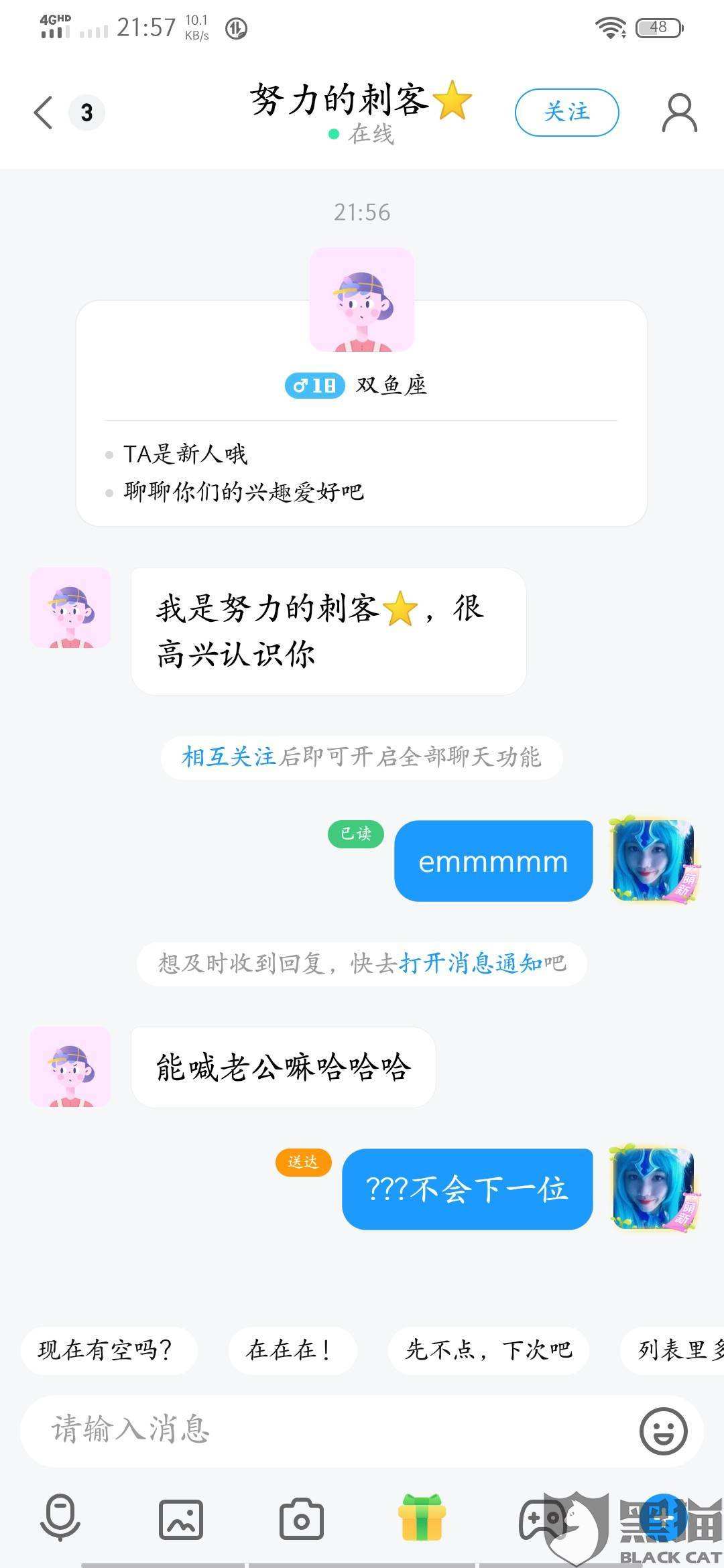 比心聊天记录删了还可以看吗(比心重新下载回来还会有聊天记录吗)