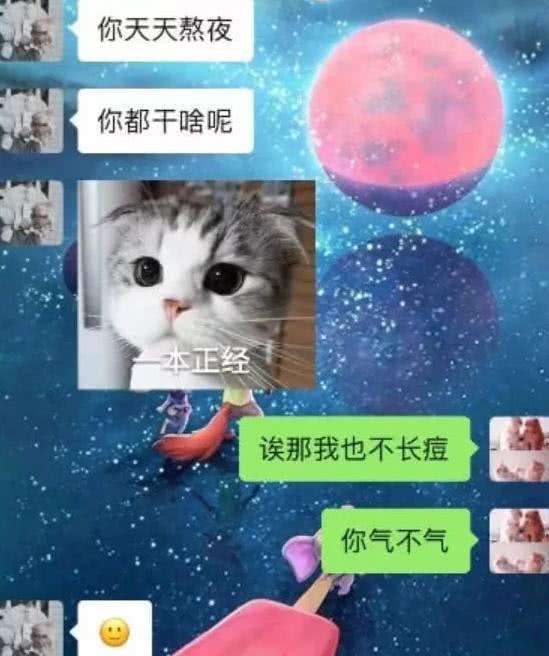 关于直男拒绝约会聊天记录的信息