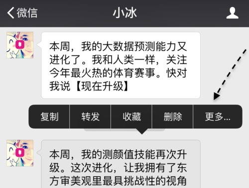 在微信的聊天记录(在微信的聊天记录里有违法的气话会被网警关注吗)