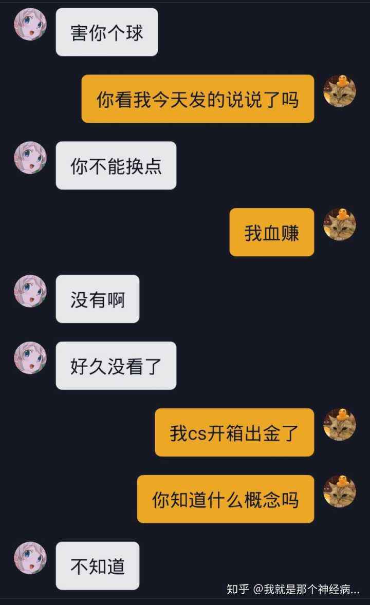 包含聊天记录搞笑bgm背景音乐的词条