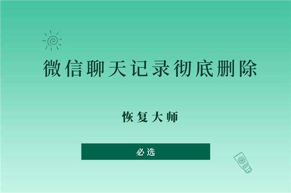 微信聊天记录其他数据(微信聊天记录中的聊天记录)