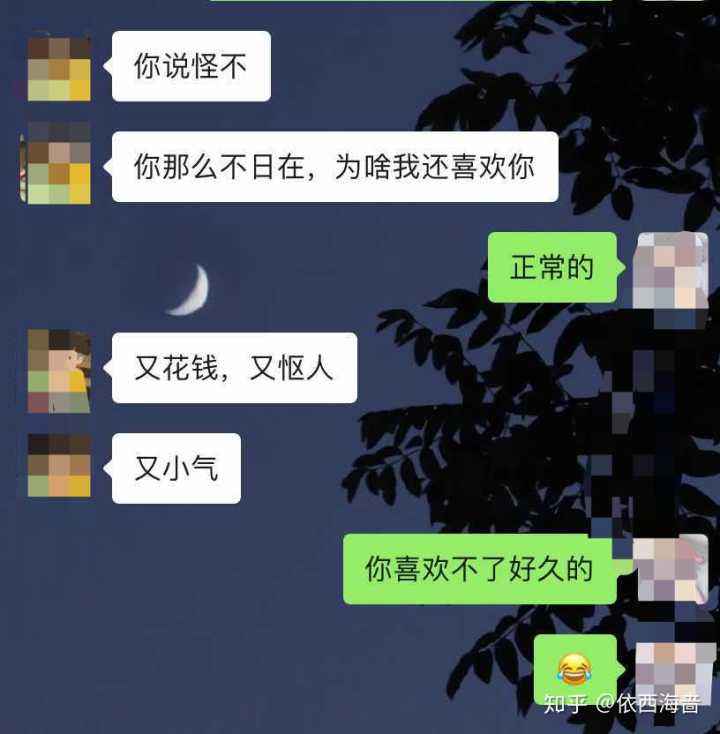 前男友的微信聊天记录(前男友曝光我的聊天记录)