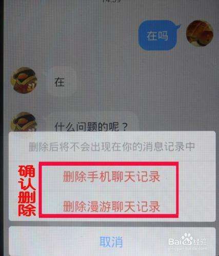 qq搜索聊天记录打不开(搜索不到聊天记录怎么回事)