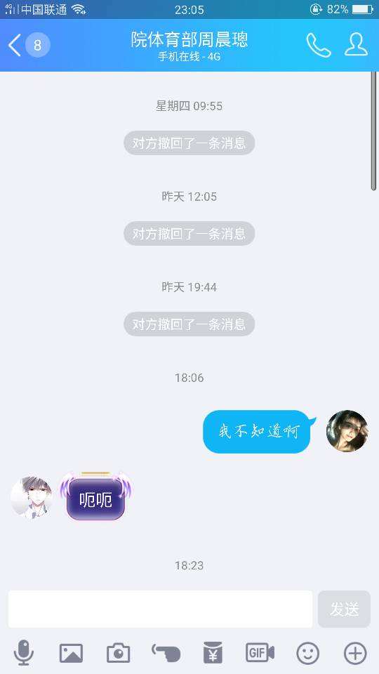 公安局会调出qq聊天记录(聊天记录能保存多久 公安局调查)