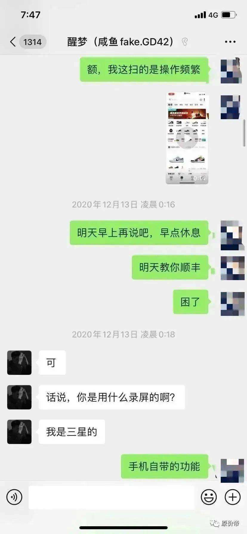 我的皮鞋好看吗聊天记录的简单介绍