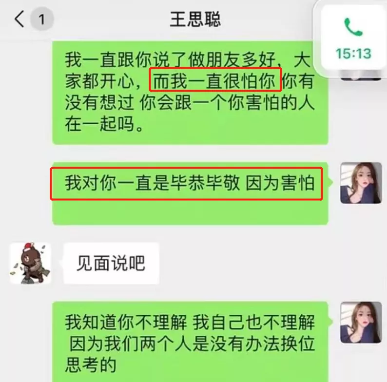 包含双重压迫感聊天记录的词条