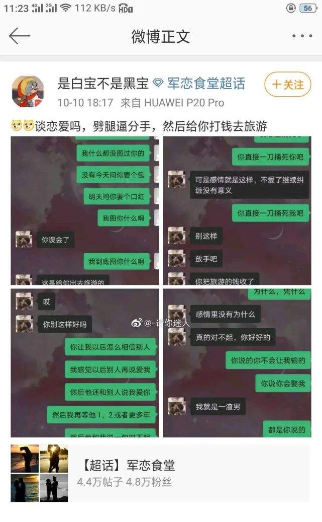 追已婚女被拒的聊天记录(女孩知道我已婚,怎么追?)