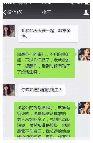 小三发聊天记录给原配违法吗(小三给原配发聊天记录算违法吗)