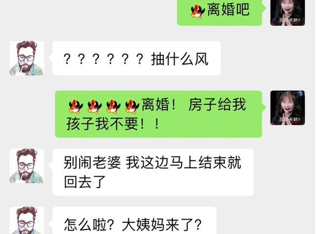 离婚后和孩子的聊天记录(一对夫妻离婚后的聊天记录)