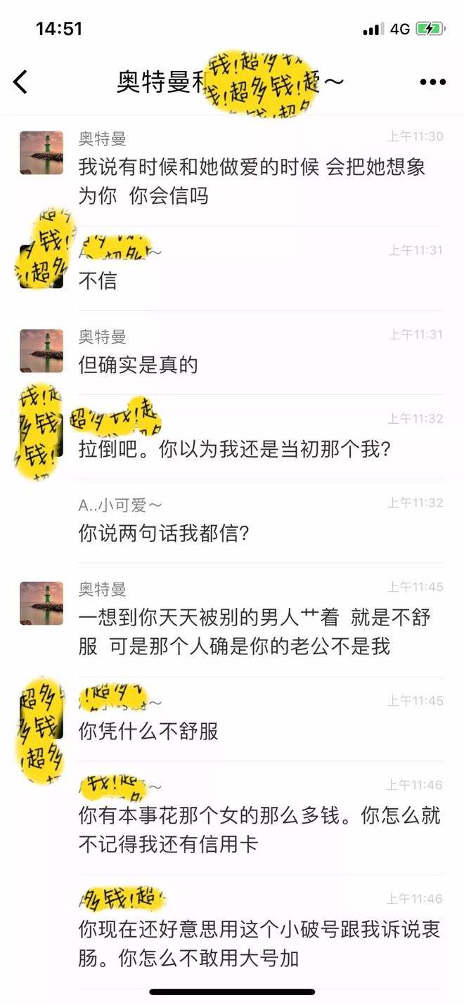 关于男生为什么找前任聊天记录的信息