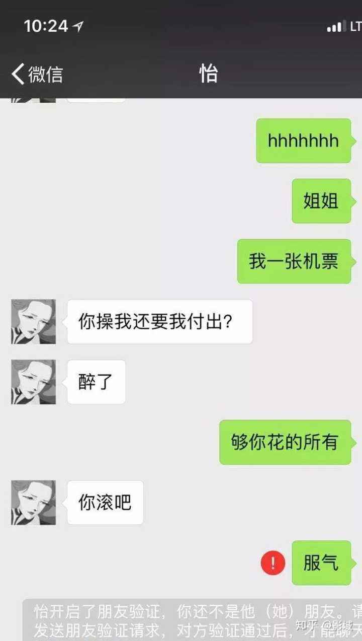 绿茶婊污聊天记录的简单介绍