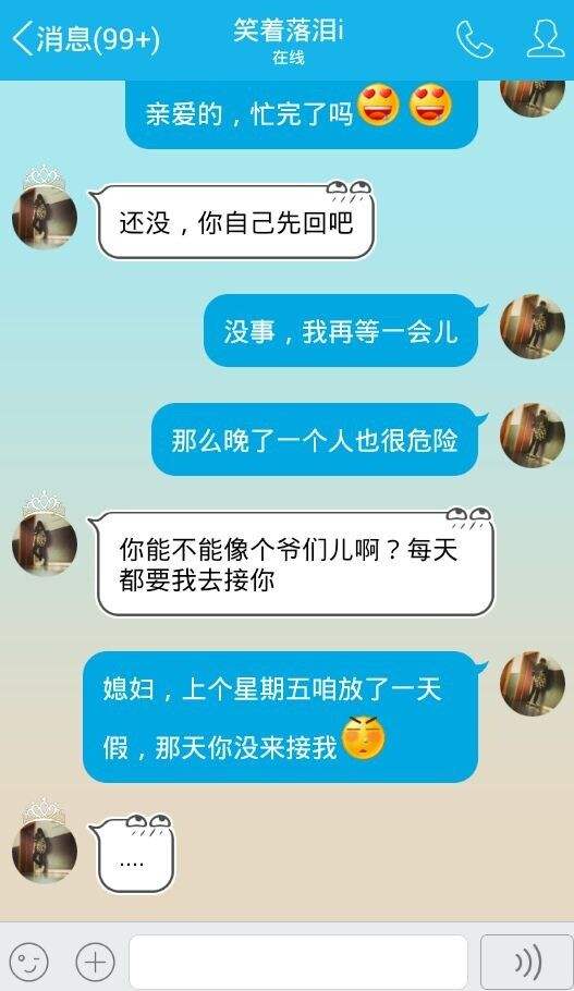 聊天记录感人文字截图(伤感的聊天记录图片 对话)