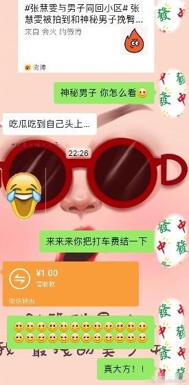 聊天记录1块钱(微信聊天记录要钱)