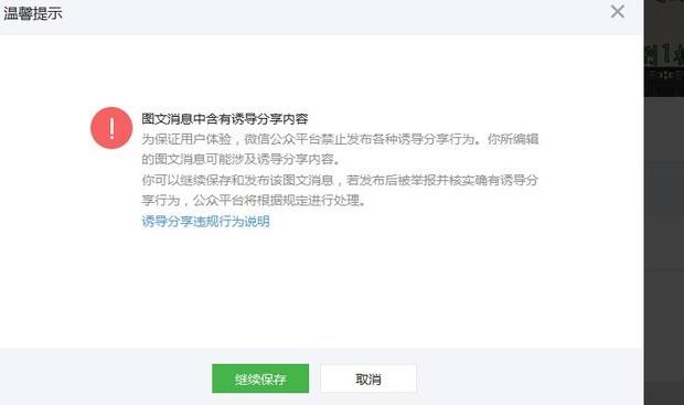 遇见软件被封号还有聊天记录吗的简单介绍