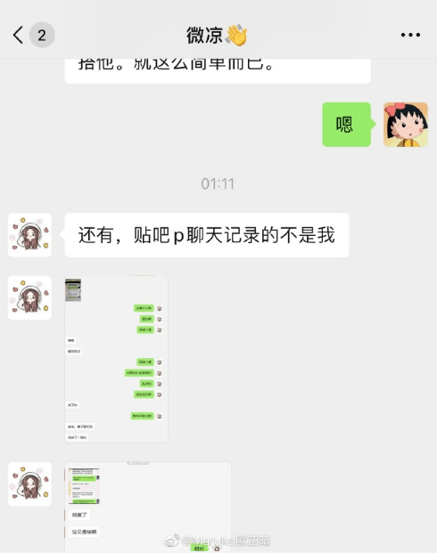 聊天记录被p能还原嘛(怎么把聊天记录时间p掉)