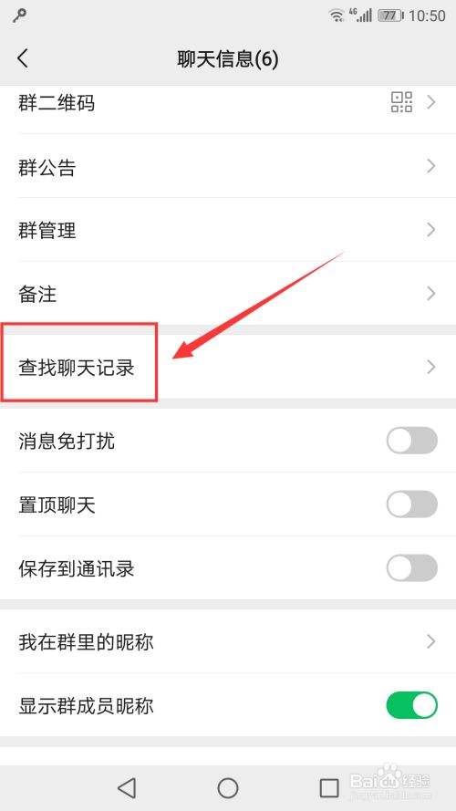 手机微信群的聊天记录怎么删(手机微信群聊天记录怎么批量删除)