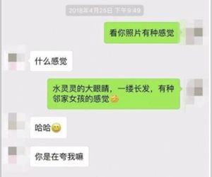 美女跟男朋友聊天记录(男朋友和其他女的聊天记录)