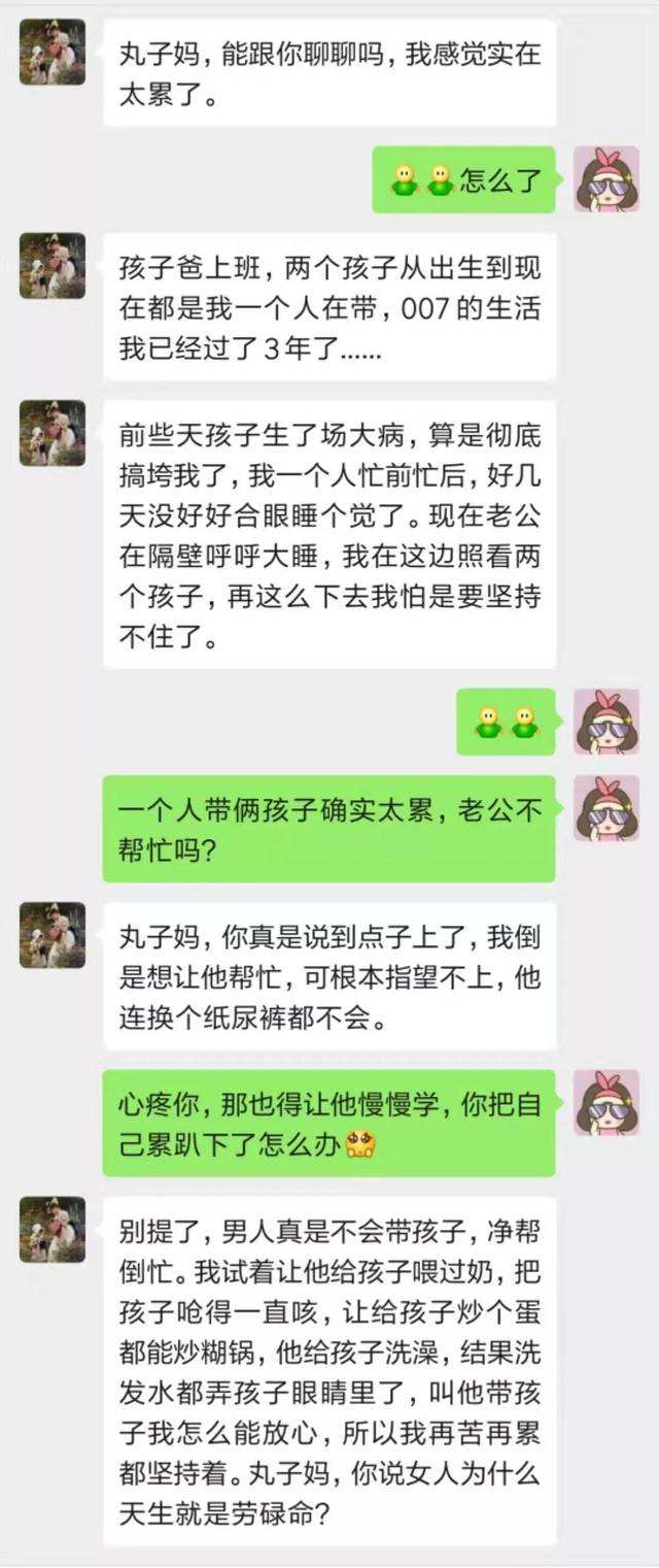 最近妈和一男的聊天记录(男生分享跟妈妈的聊天记录)