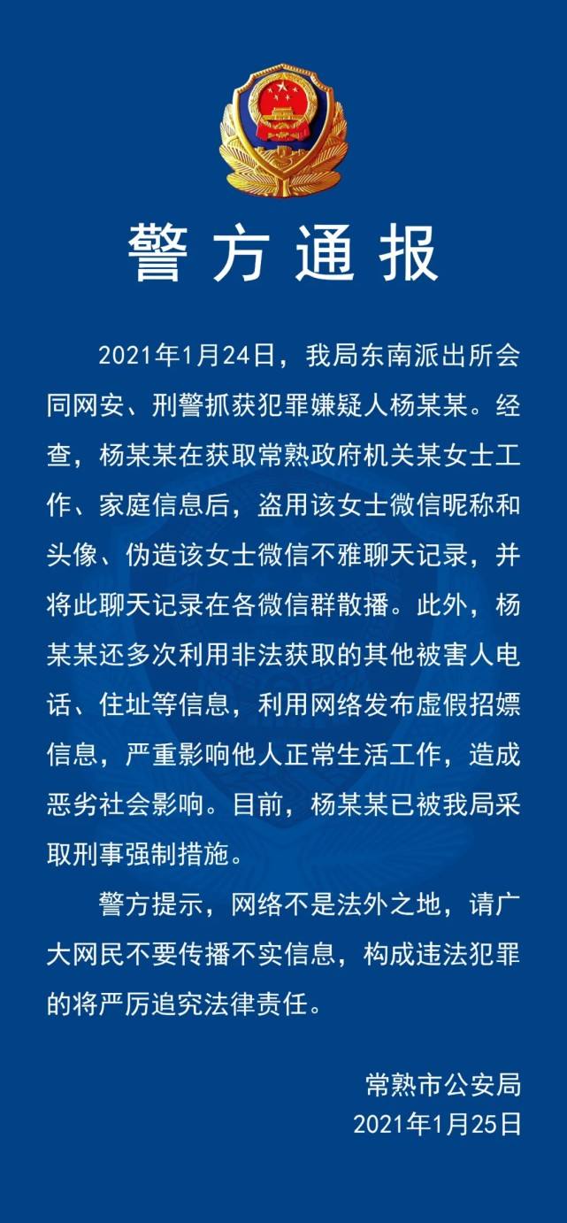 刑警科提取聊天记录(刑警有办法调出聊天记录吗)