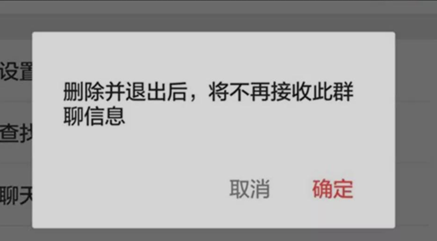 微信退群聊天记录消失(退微信群聊天记录会消失吗)