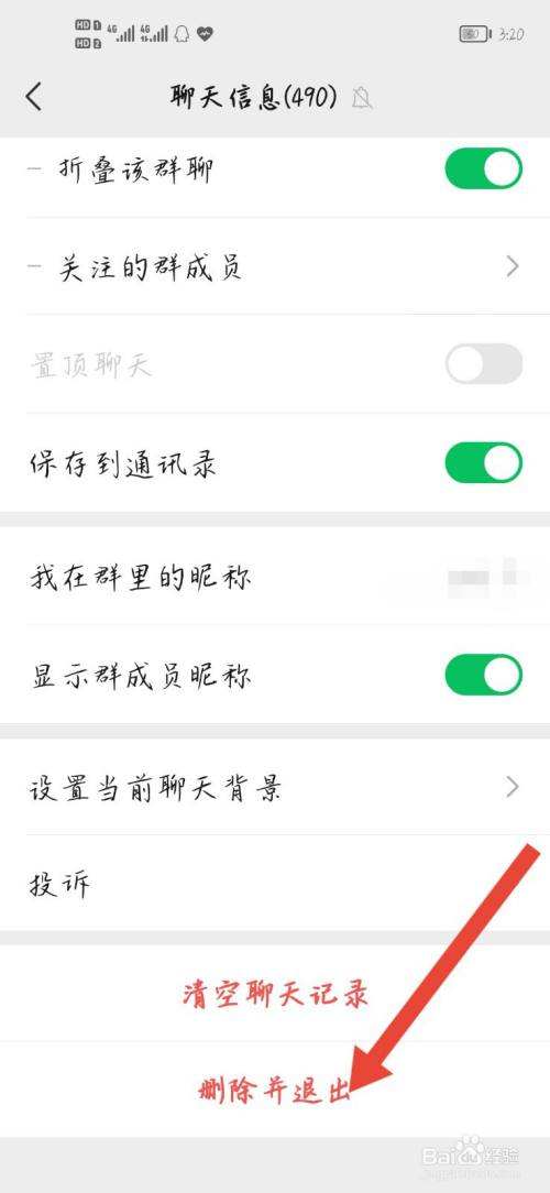 微信退群聊天记录消失(退微信群聊天记录会消失吗)
