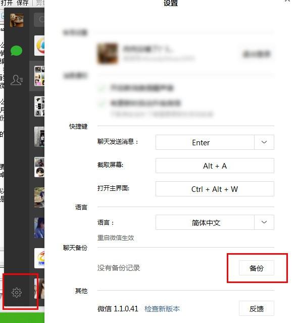 能否改变对方的微信聊天记录(如何修复与某人的微信聊天记录)