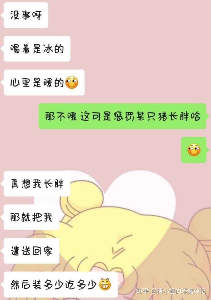 说女生是小奶狗的聊天记录的简单介绍