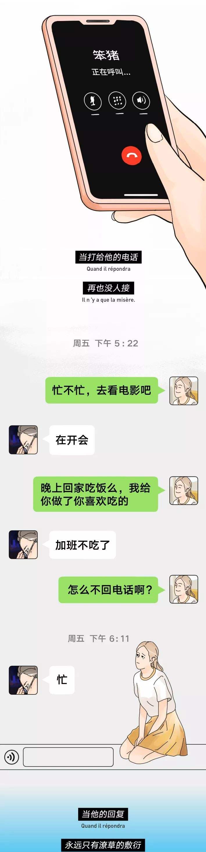 女生分手后别看聊天记录(男生和女生分手的聊天记录)