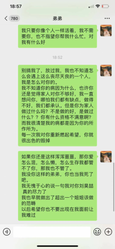 关于抑郁聊天记录怎么剪辑的信息