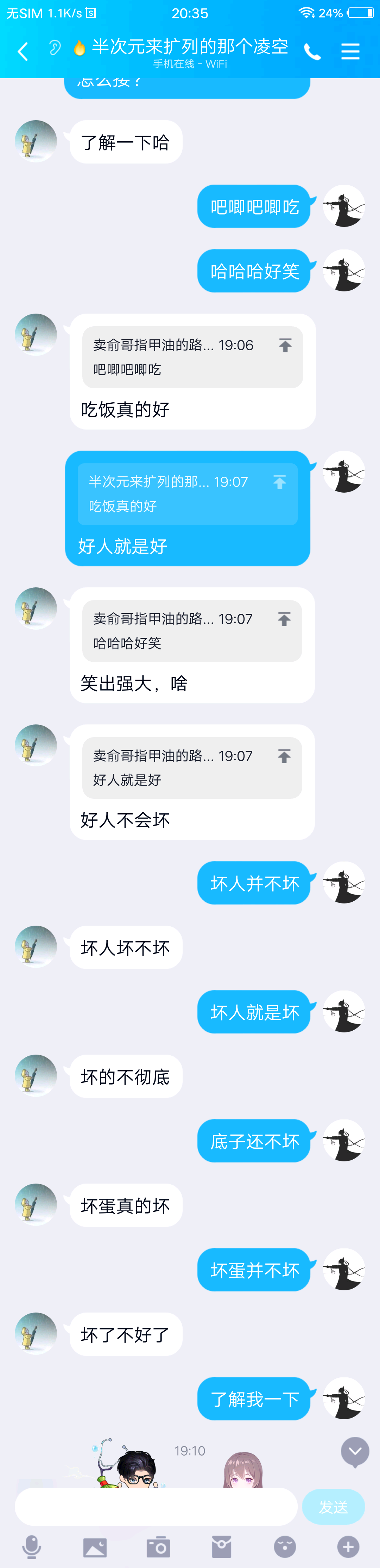 聊天记录不对劲(微信聊天记录对不上)