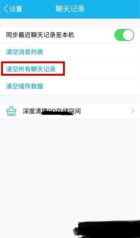 手机qq如何恢复清除聊天记录(手机怎么恢复删除的聊天记录)