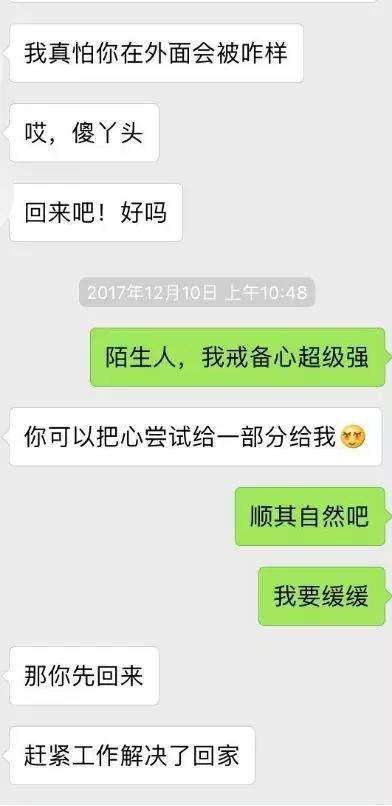 关于换一个美女出来聊天记录的信息